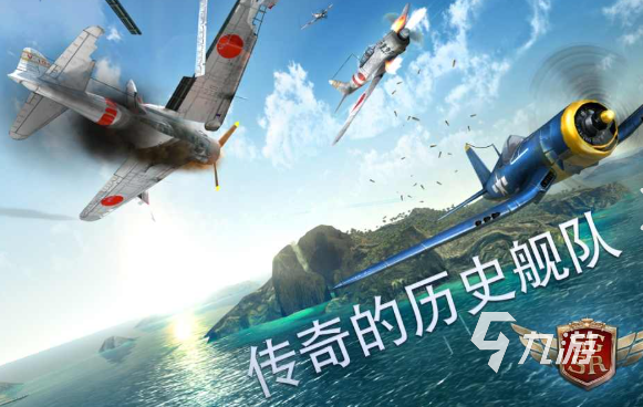 耐玩的二战空战游戏有哪些2024 受欢迎的二战空战游戏大全