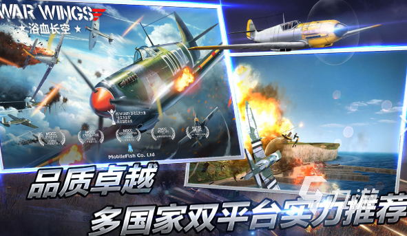 耐玩的二战空战游戏有哪些2024 受欢迎的二战空战游戏大全