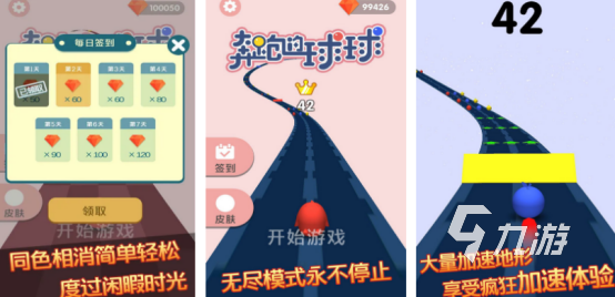 有趣的跑得快游戏在哪里下载 2024必玩的跑酷手游推荐