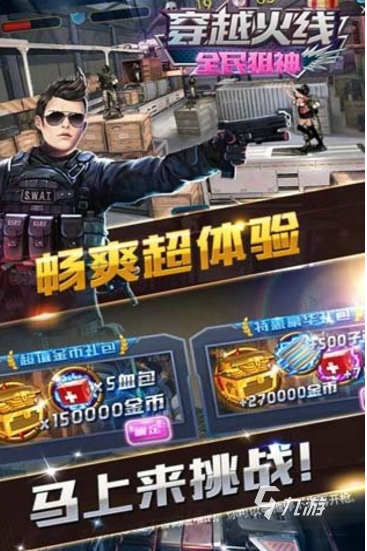 好玩的射击游戏手游下载介绍2024 可玩性高的射击游戏大全