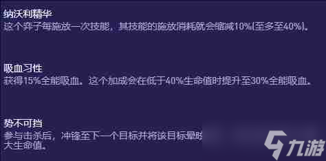 《云顶之弈手游》S13赛薇卡异变推荐一览