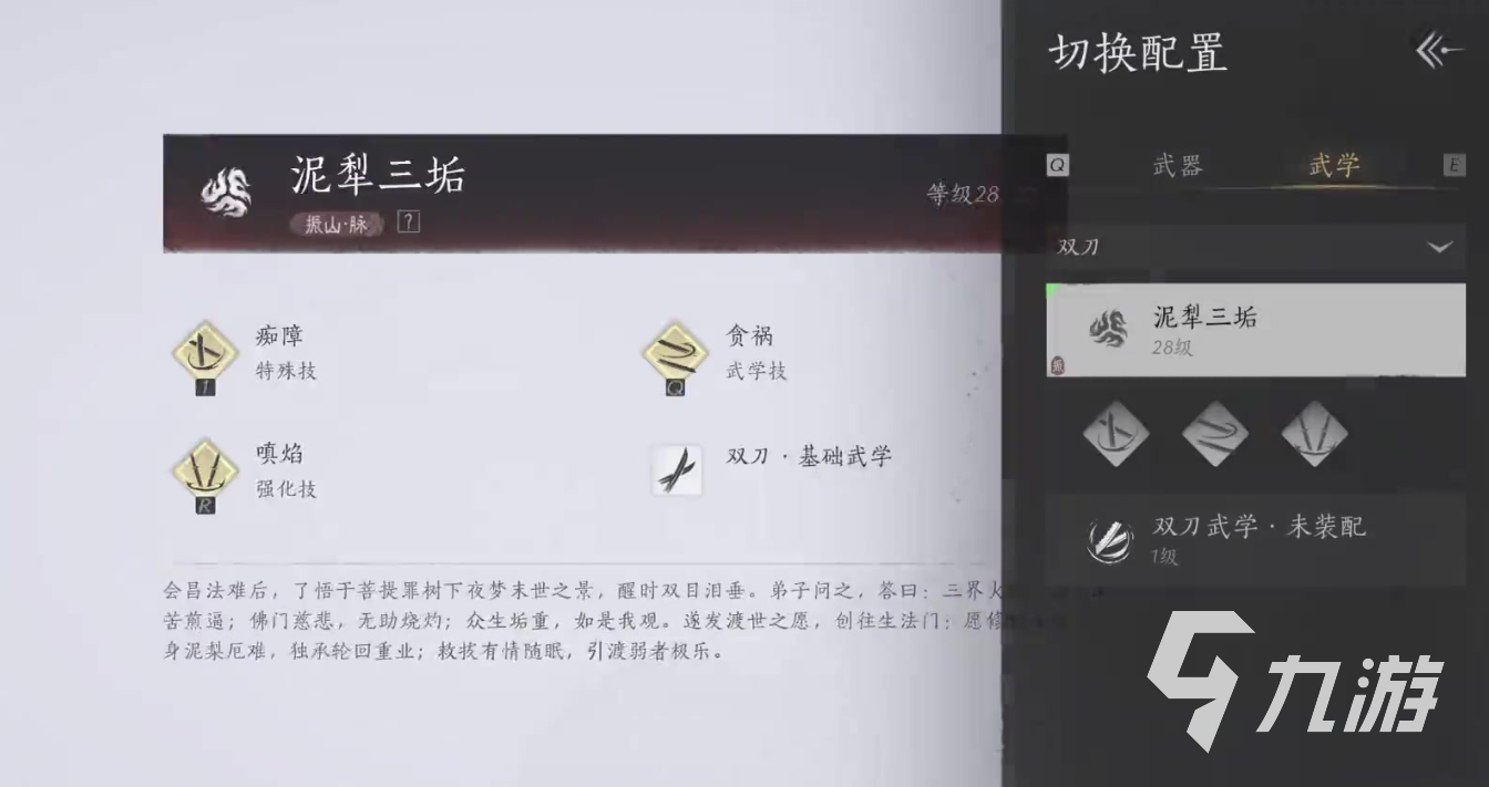 燕云十六声长鸣玉是什么 燕云十六声长鸣玉使用方法介绍
