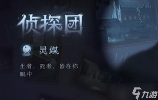 第五人格模仿者新角色灵媒怎么玩 模仿者灵媒怎么玩攻略教学