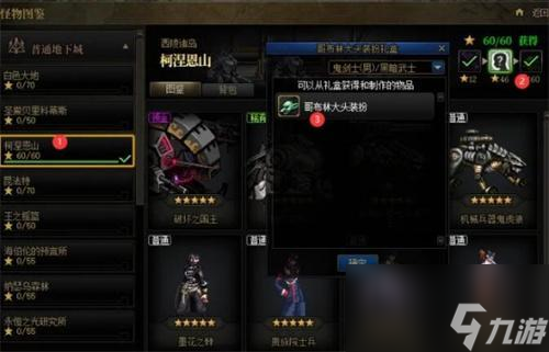 dnf怪物头套怎么获得