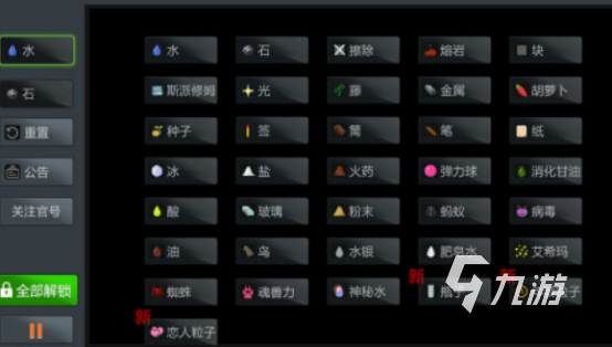 有趣的粉末游戏下载什么 2024人气高的粉末游戏排行