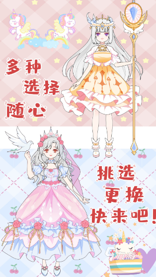 热门的芭比公主换装游戏盘点 2024耐玩的换装游戏合集