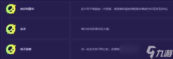 《云顶之弈手游》S13金克斯异变推荐一览