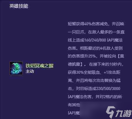 《云顶之弈手游》S13铁男异变推荐一览