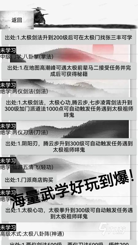 2024流行的单机版游戏分享 必玩的单机手游合集