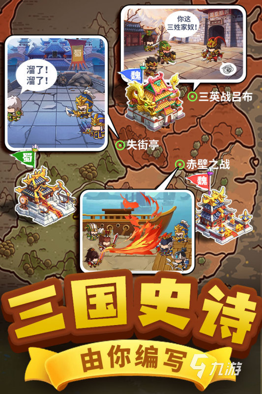 2024必玩的三国策略手游排行前五 受欢迎的三国手游合集汇总
