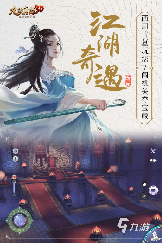 2024超硬核的角色扮演手游下载 高人气RPG游戏排行