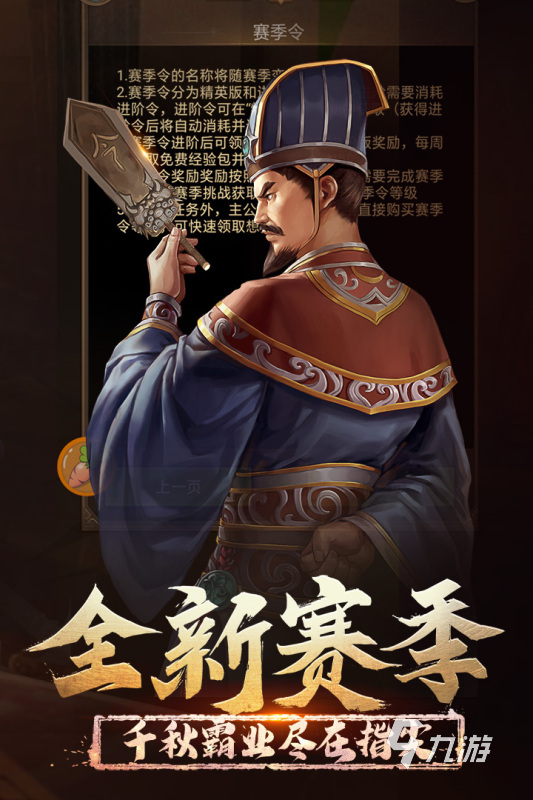 2024必玩的三国策略手游排行前五 受欢迎的三国手游合集汇总