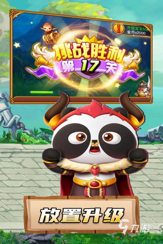 2024趣味放置手游排行前5 耐玩的放置类游戏合集
