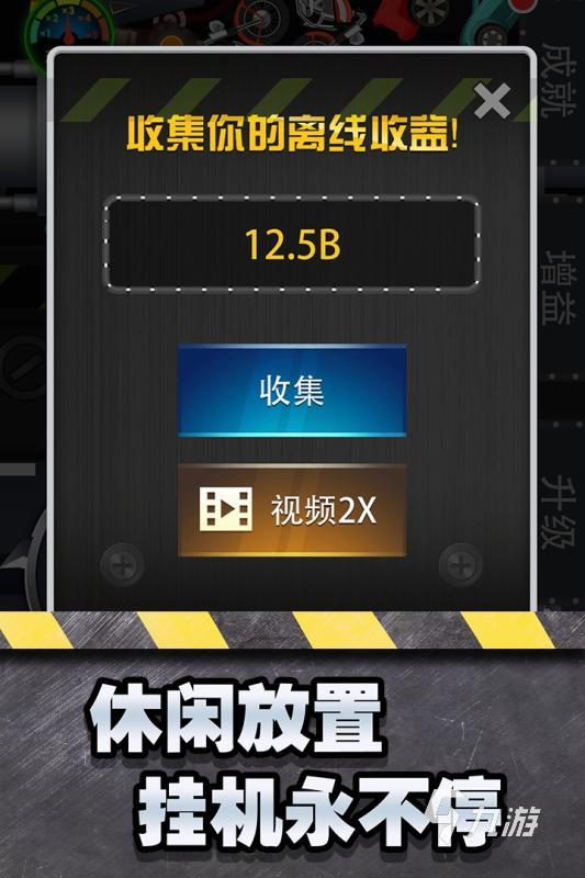 2024趣味放置手游排行前5 耐玩的放置类游戏合集