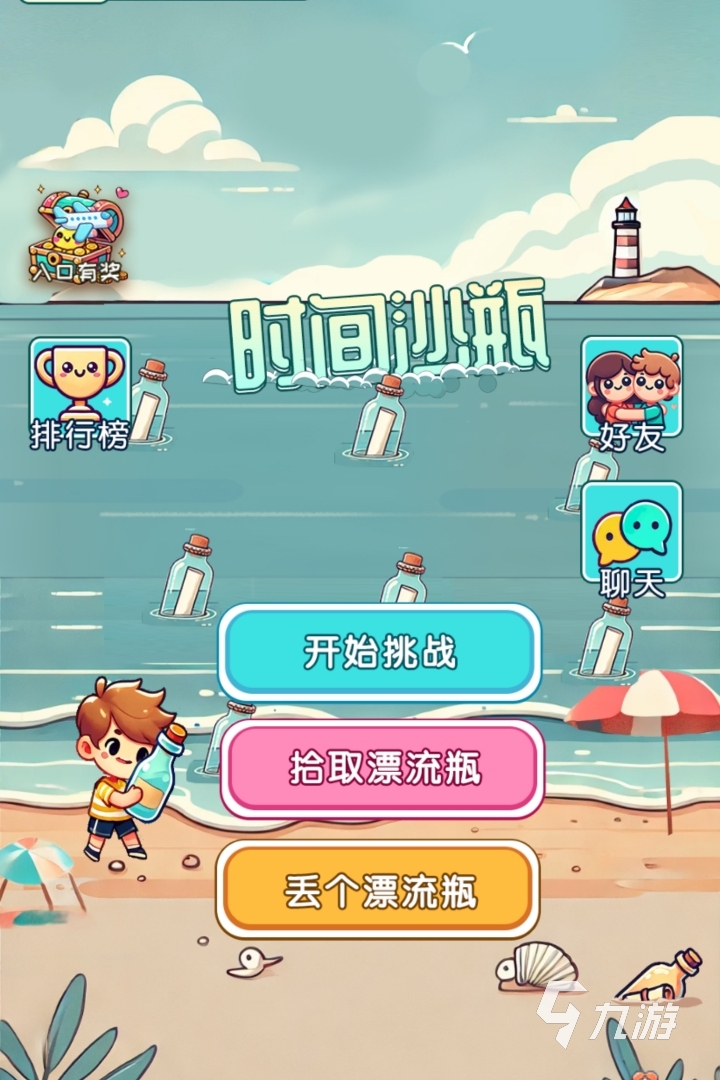2024有意思的时间静止的游戏推荐 关于时间的游戏大全