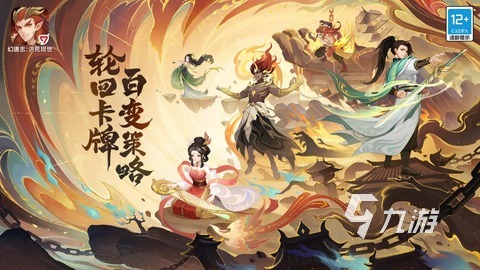 2024火爆的卡牌回合制手游分享 受欢迎的卡牌回合制手游有哪些