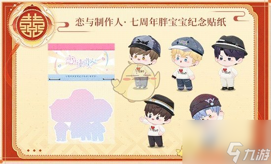 恋与制作人十城红妆主会场活动攻略