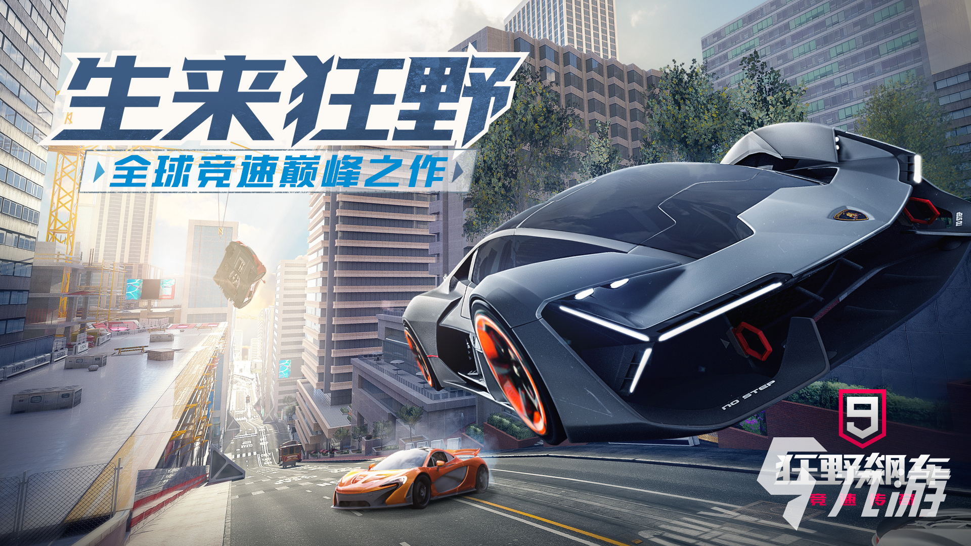 2024逼真的赛车游戏有哪些 热门的赛车游戏排行榜