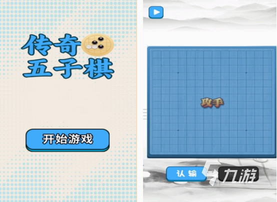有趣的五子棋小游戏有哪些 耐玩的五子棋小游戏盘点2024