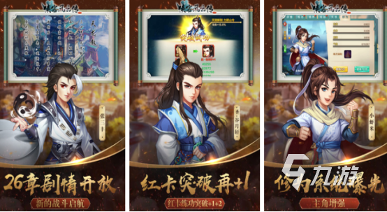 有趣的2d武侠网游有哪几个 2024必玩的2d武侠手游推荐