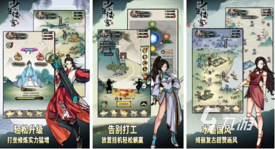 有趣的2d武侠网游有哪几个 2024必玩的2d武侠手游推荐