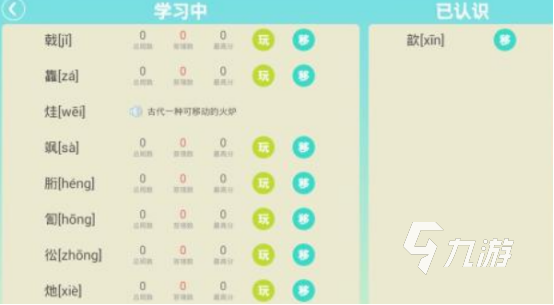 有趣的拼音游戏有哪些 2024受欢迎的拼音手游推荐
