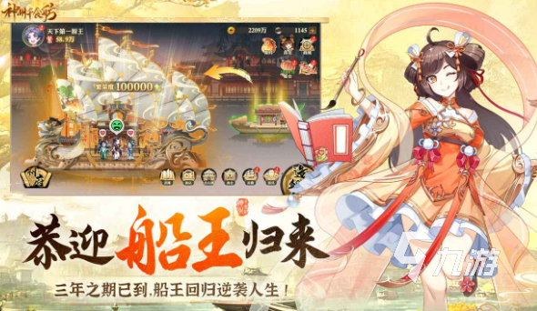 2024新游有哪些介绍 近期推出的新游下载分享