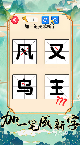 好玩的变字游戏推荐 2024热门的变字游戏排行