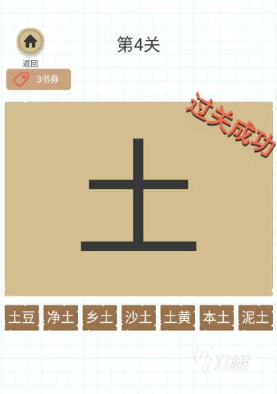 好玩的变字游戏推荐 2024热门的变字游戏排行