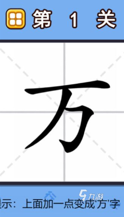 好玩的变字游戏推荐 2024热门的变字游戏排行