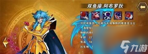 圣斗士星矢（揭秘通关神技）