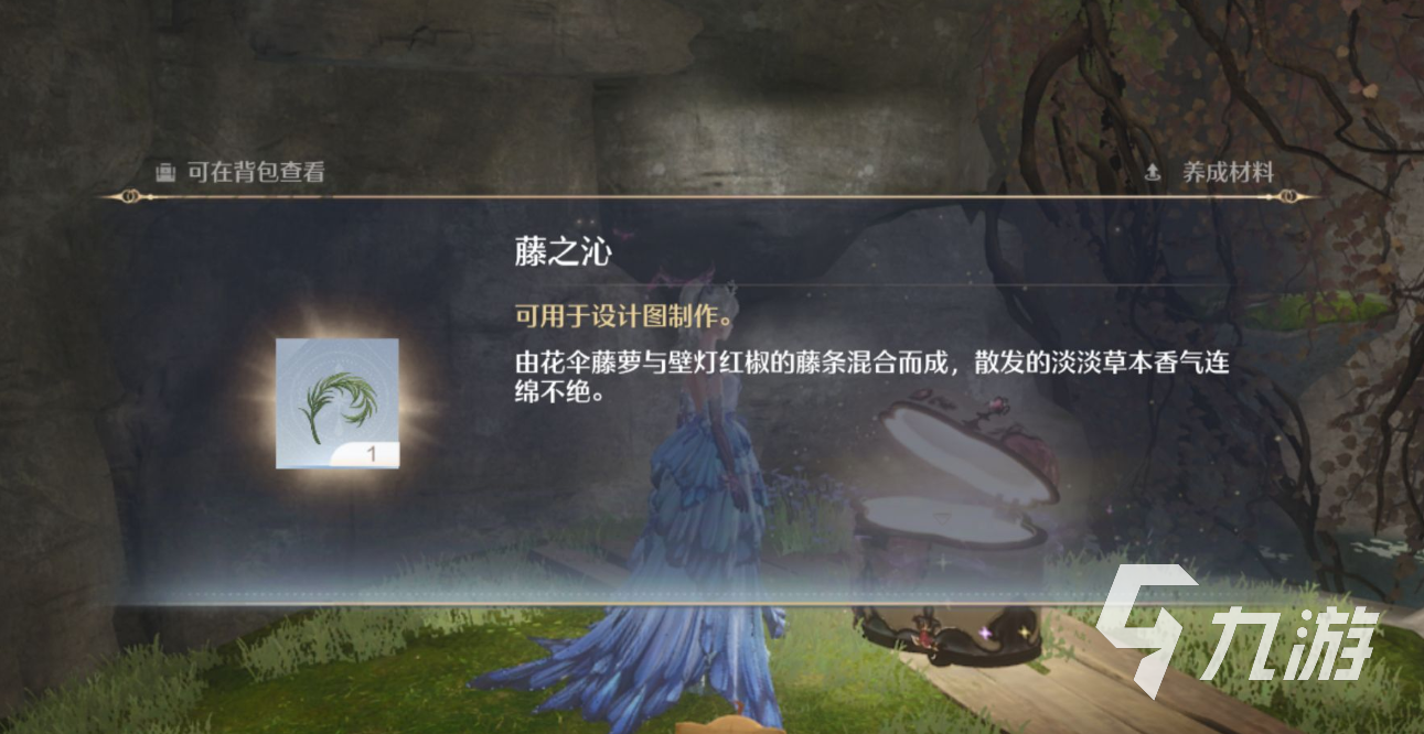 无限暖暖香氛在哪 无限暖暖香氛获取攻略