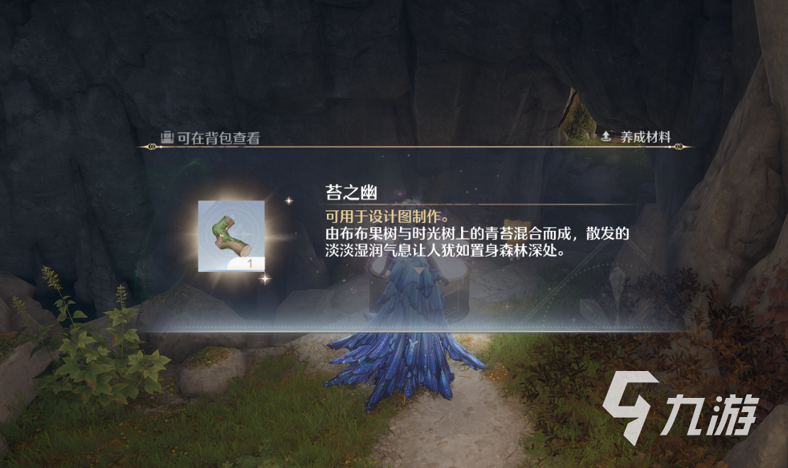 无限暖暖香氛在哪 无限暖暖香氛获取攻略