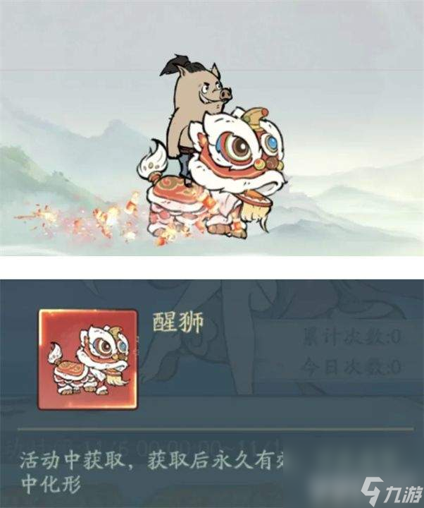 寻道大千水系洪荒灵兽嬴鱼获取方法是什么 水系洪荒灵兽嬴鱼获取方法大全