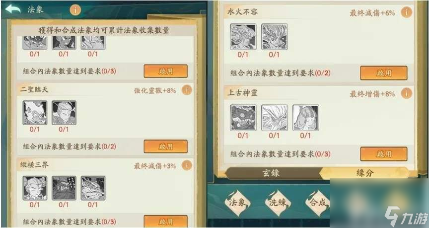 寻道大千水系洪荒灵兽嬴鱼获取方法是什么 水系洪荒灵兽嬴鱼获取方法大全