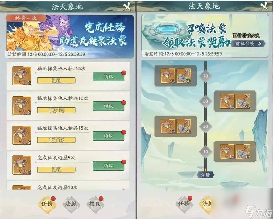 寻道大千水系洪荒灵兽嬴鱼获取方法是什么 水系洪荒灵兽嬴鱼获取方法大全