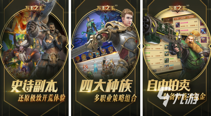 有趣的3dmmo游戏下载推荐 好玩的MMO游戏排行榜2024