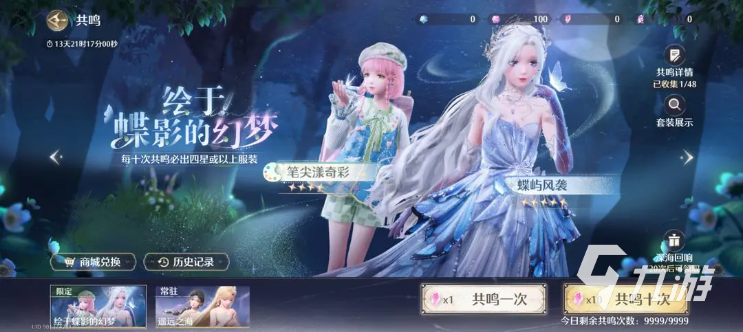无限暖暖引擎是什么 无限暖暖开发引擎介绍