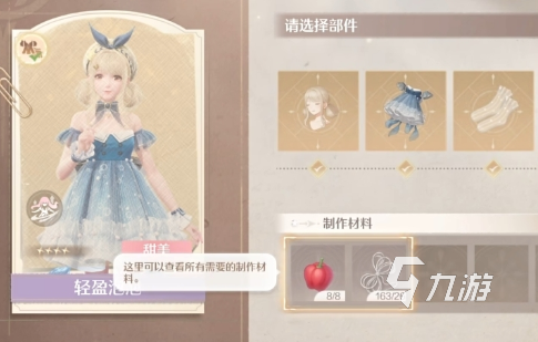 无限暖暖纯真丝线怎么获得 无限暖暖纯真丝线获取方法