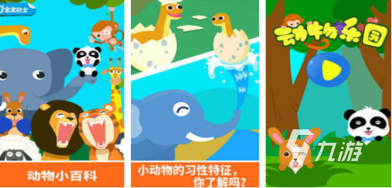 有没有手机动物园游戏2024有趣的动物园手游排名