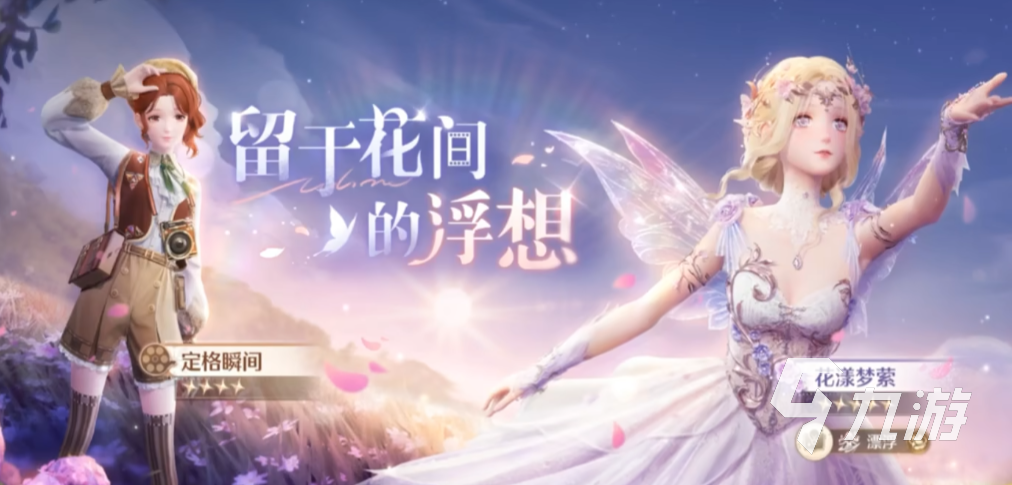 无限暖暖开服了吗 无限暖暖开服时间介绍