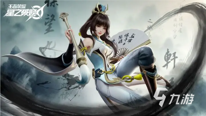 王者荣耀星之破晓皮肤如何获取 王者荣耀星之破晓皮肤获取方法分享