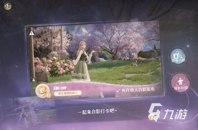 无限暖暖合拍怎么玩 无限暖暖合拍玩法讲解