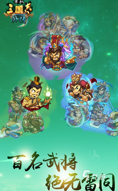 好玩的单机经典老游戏三国志大全 2024必玩的三国志游戏合集