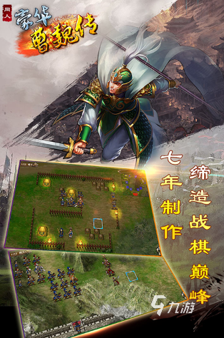 好玩的国产单机战棋游戏盘点 2024流行的单机战棋游戏排行