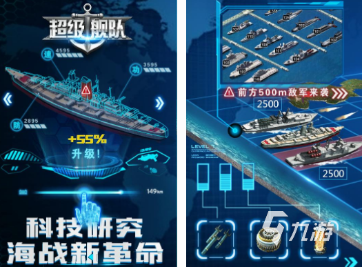 高人气战舰游戏有哪些 2024受欢迎的战舰游戏合集