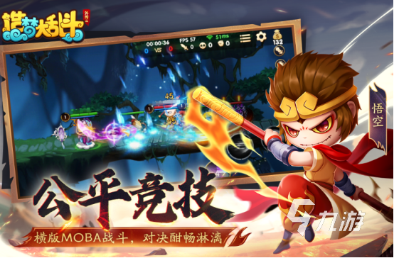 耐玩的西游5v5手游合集流行的西游5v5手游大全
