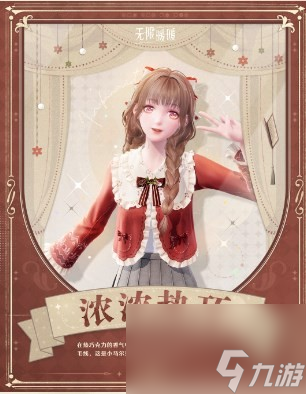 无限暖暖大喵礼盒介绍分享