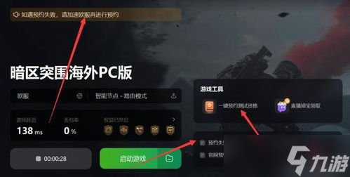 暗区突围白色按钮是禁止队友拾取还是没有白色的按钮(白止暗区突围)