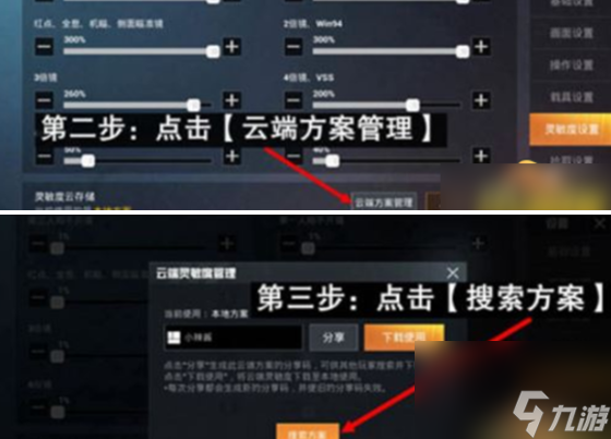 和平精英灵敏度推荐码分享2025